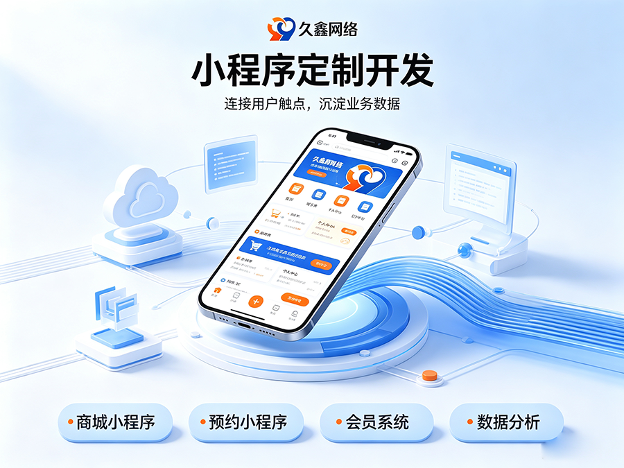 BG大游集团小程序开发公司怎么选才不踩坑？内行甄选标准公开！